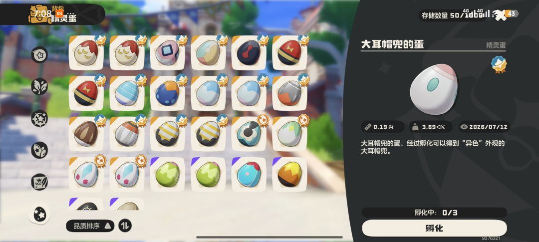 图上这些资源我是没氪金获取的 3