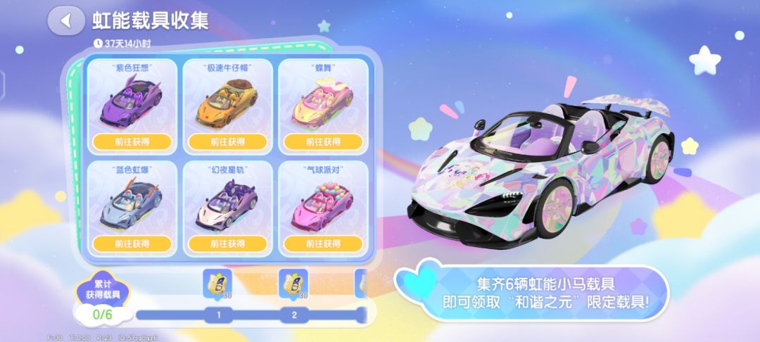 小马宝莉炫彩车保底多少钱?别急我来给你算 1
