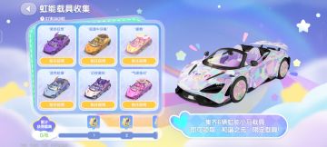 小马宝莉炫彩车保底多少钱？别急我来给你算