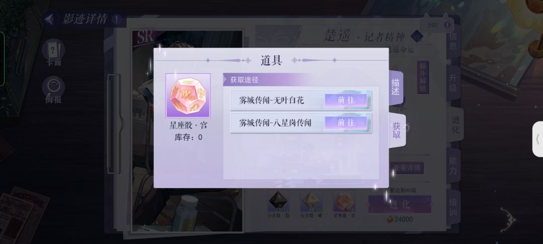 想问一下这个星宫骰.宫在哪啊？ 2