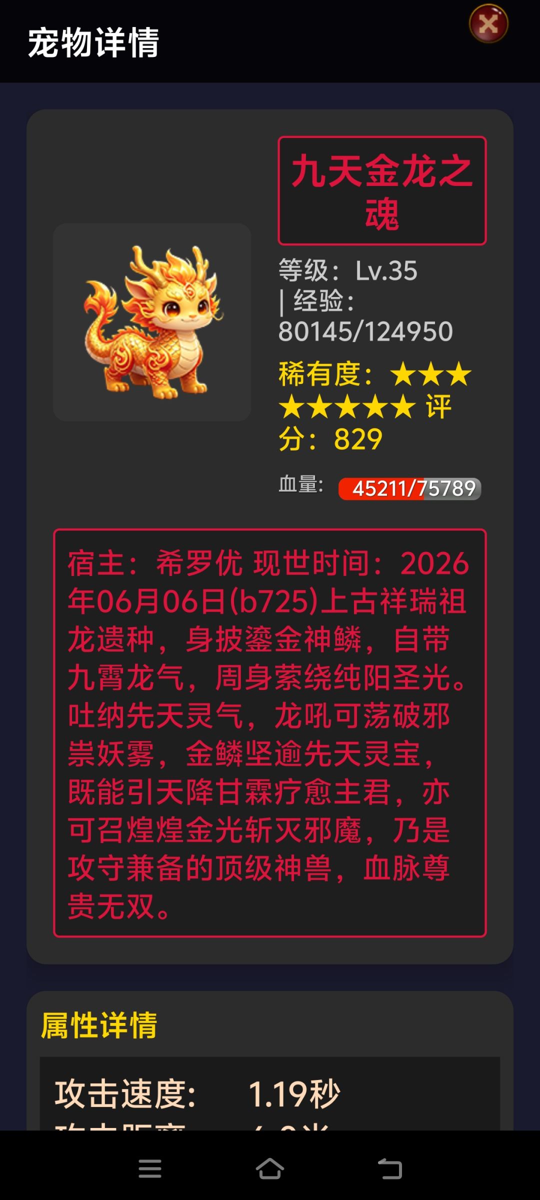 御兽之王三 整合完整版开荒攻略 2