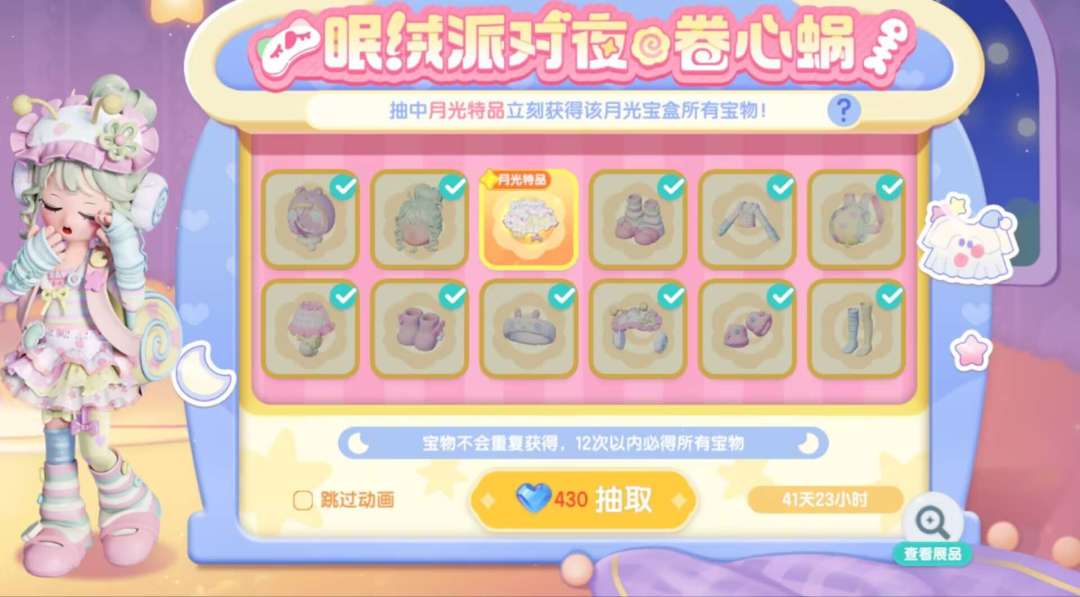 又又又保底了 1