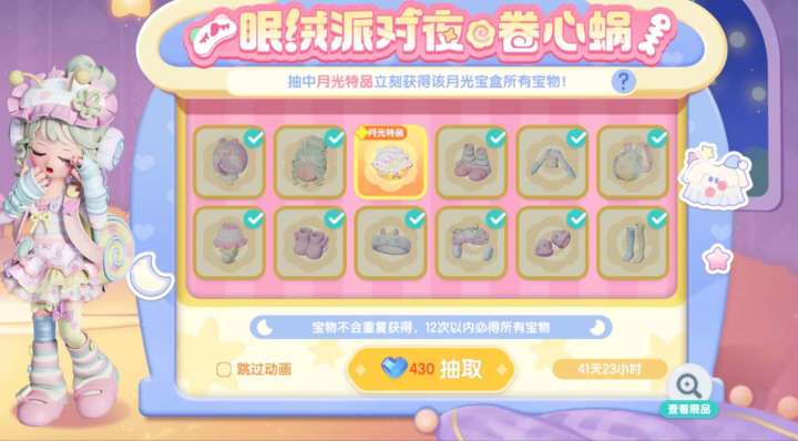 又又又保底了截图