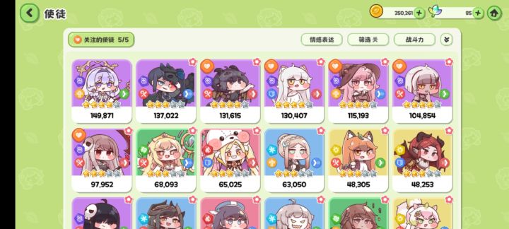600抽截图