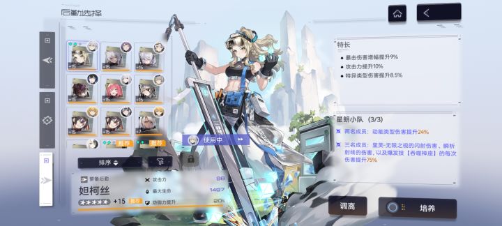 这能刷出动能伤害?截图