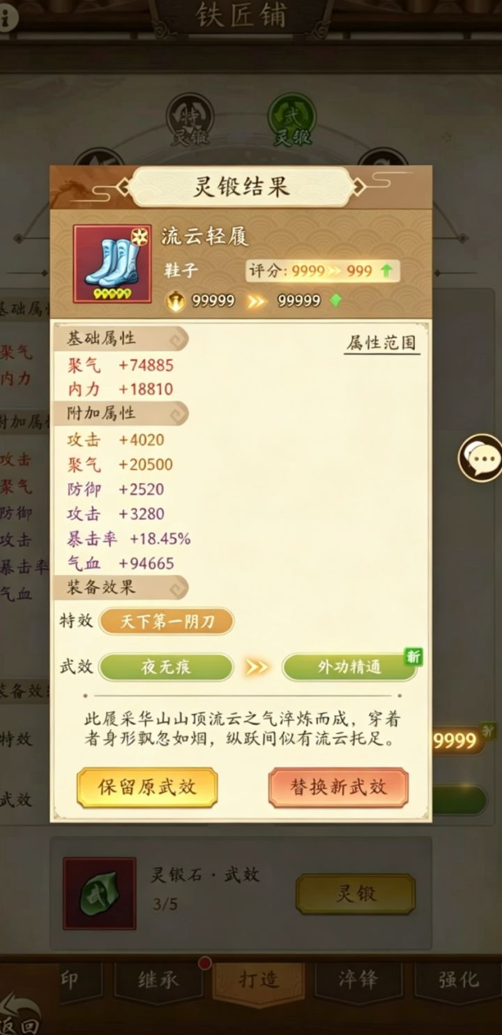 打出了神装,上架能卖多少钱截图