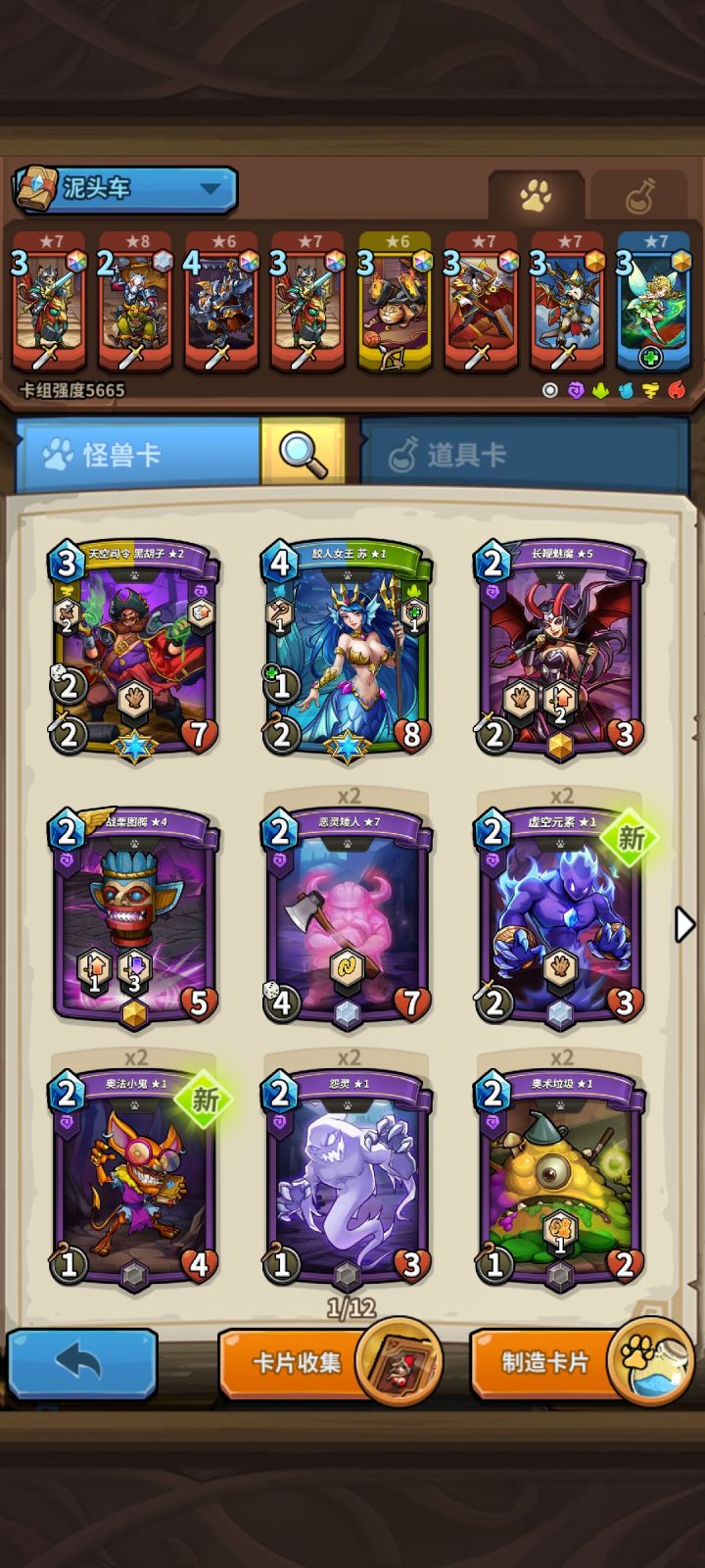 友友们，这两张精英卡怎么样，有没有牌组让我借鉴借鉴？截图