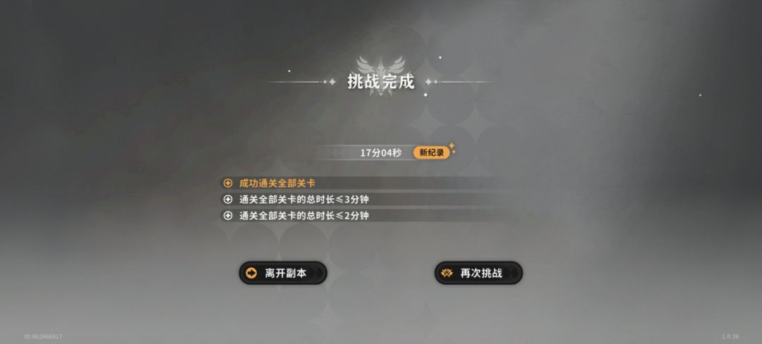 我能当赤石大王吗 2