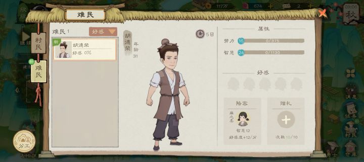 纪念一下第一个体质十的难民截图