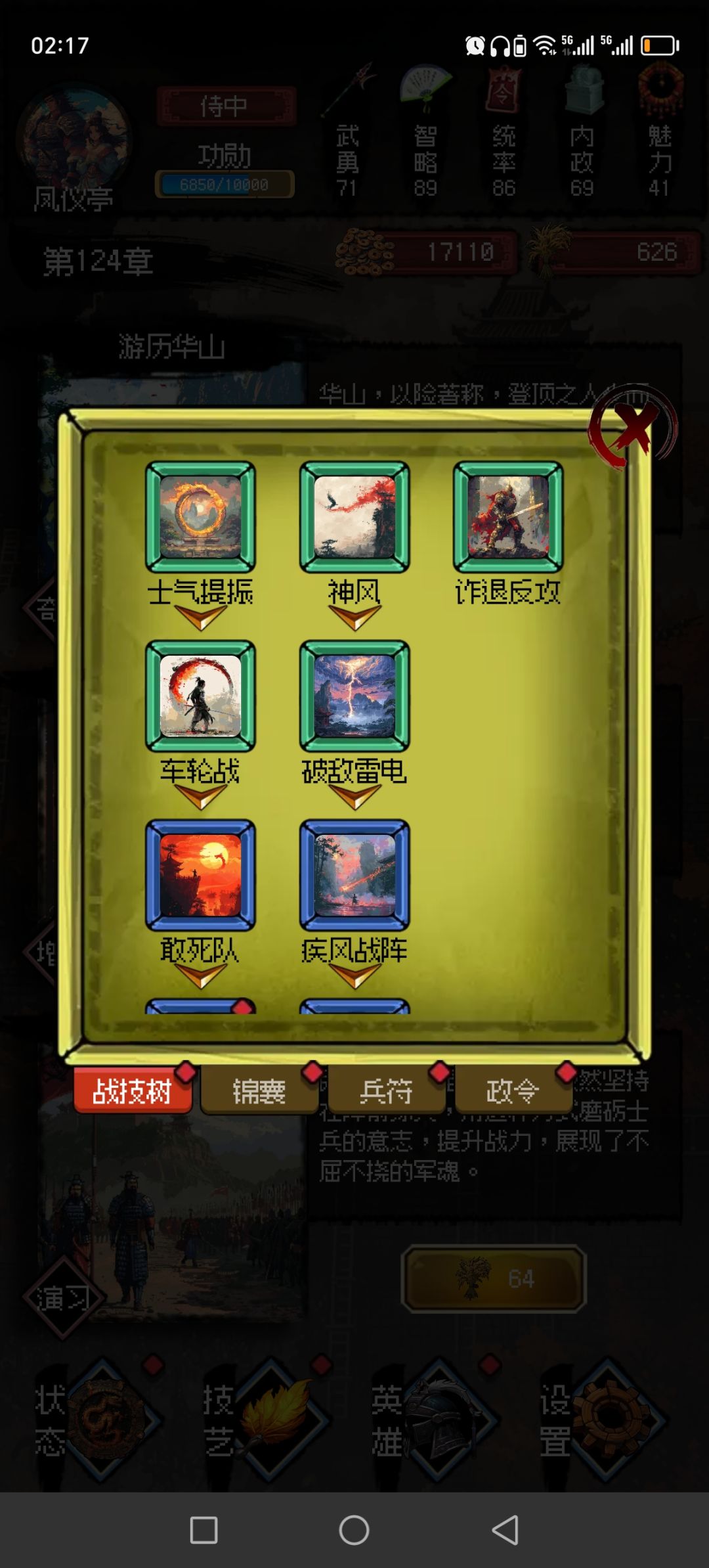 玩了三天，终于打出来了简单结局 3