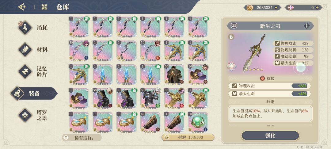 1个w进武器池 能抽到些什么? 3