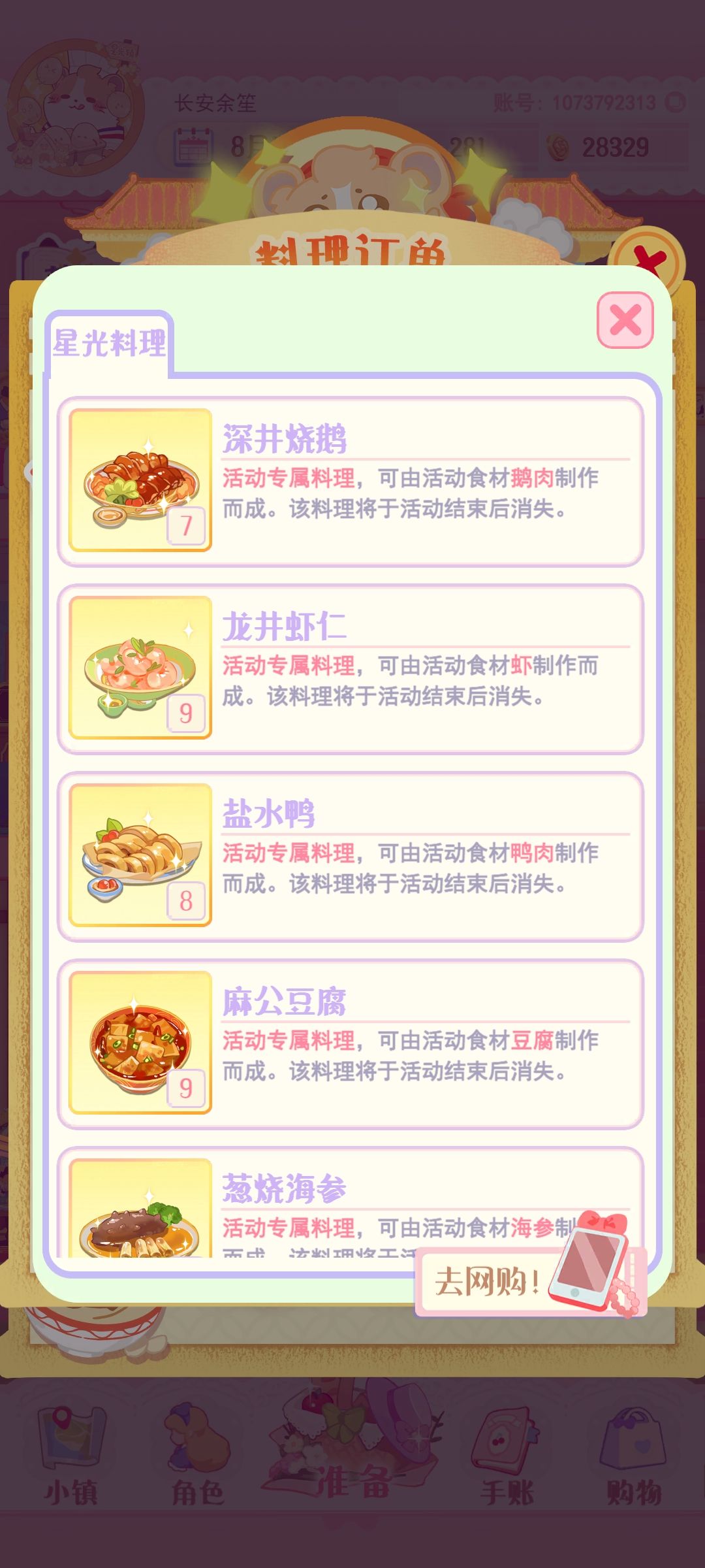 为什么把麻婆豆腐改成麻公豆腐 3