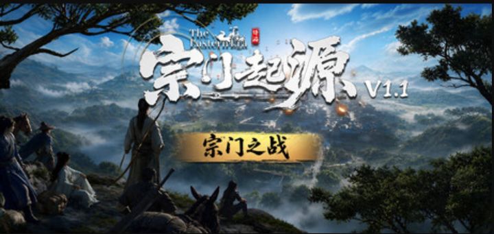 六十五次更新,《宗门起源》1.2版本秘境初现上线截图