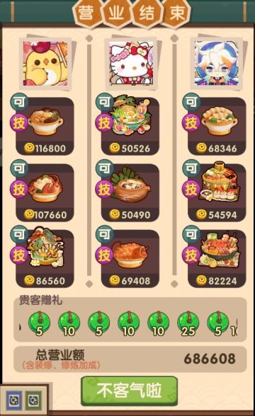 新春偷玉璧终极挑战！截图赢现金红包