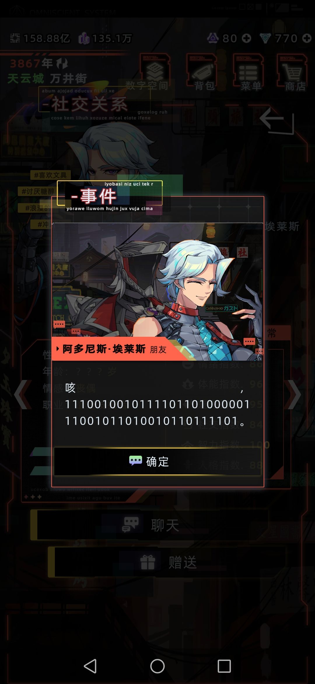 阿多尼斯和德古拉有互动 6