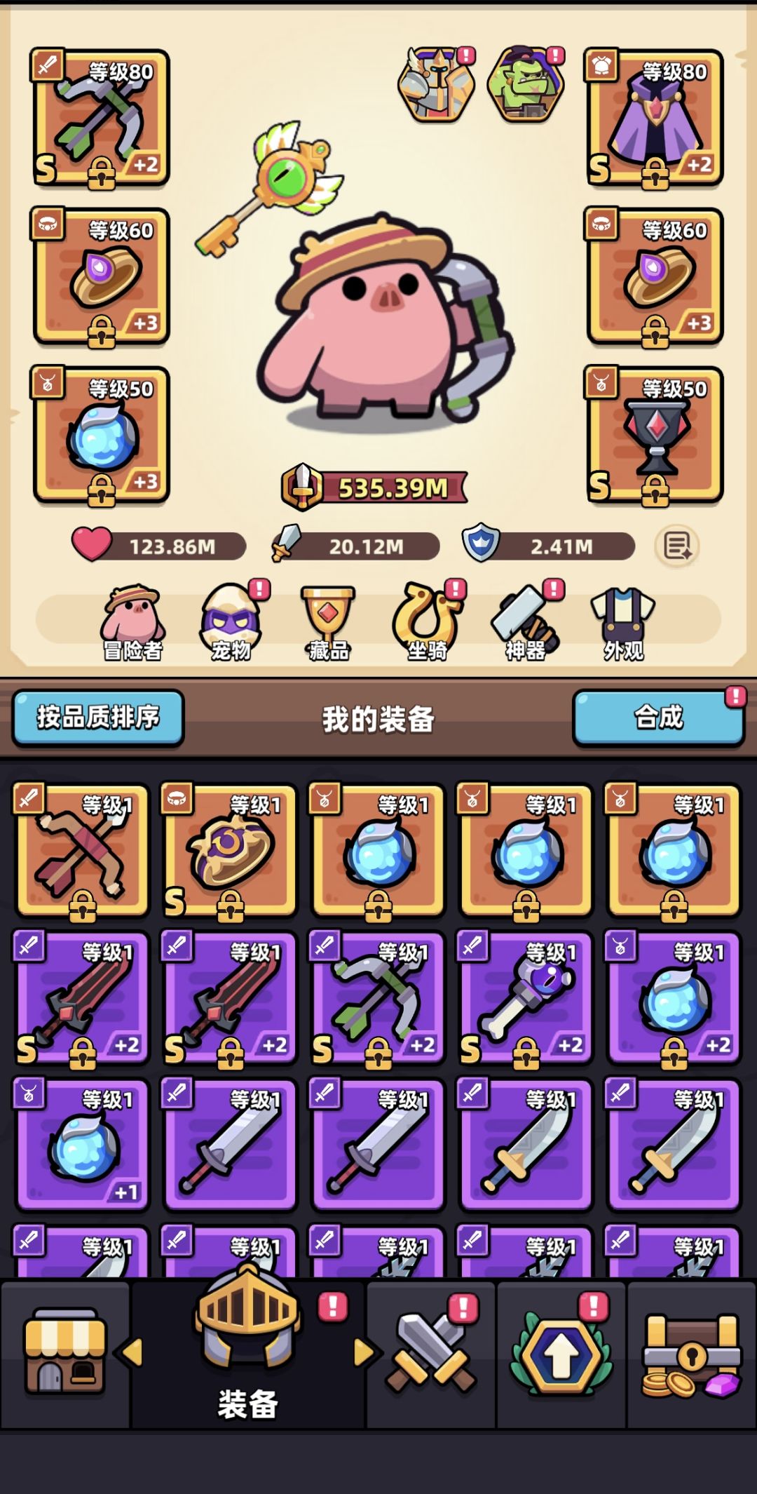 赛道越发抽象·渐变剑气弓 2