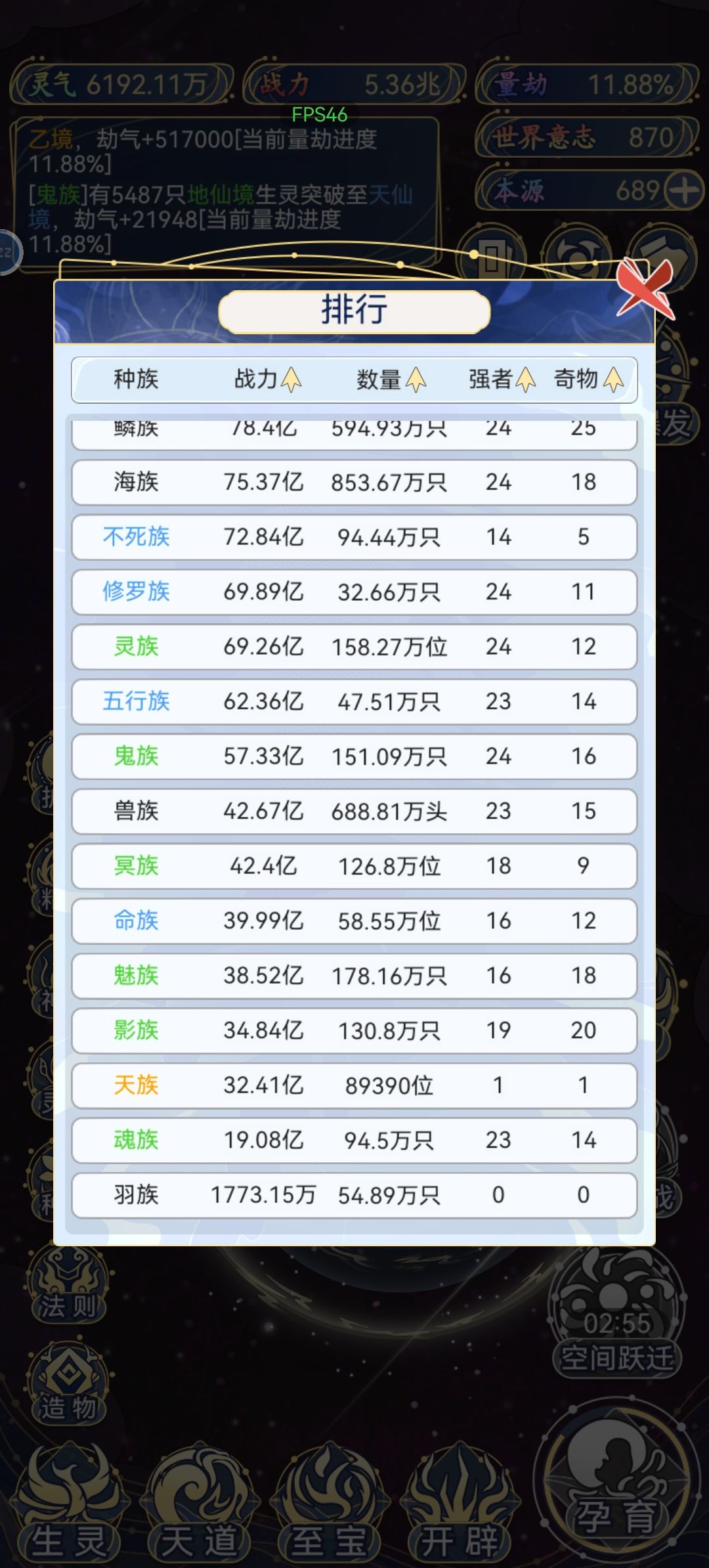 唉,天道打压 2