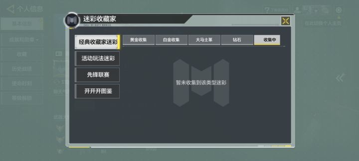 好家伙，出bug了，玩了两年多，终于把所有武器都肝到金皮了，居然不能解锁大马士革，我真是服了[表情_喷][表情_喷][表情_喷]截图