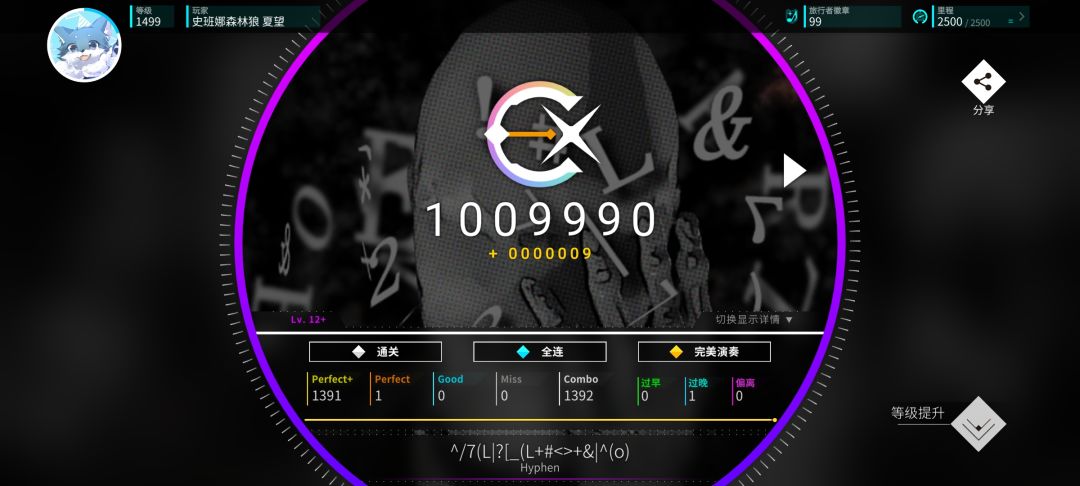 新曲慢递,第142首I-IV全难度理论 3