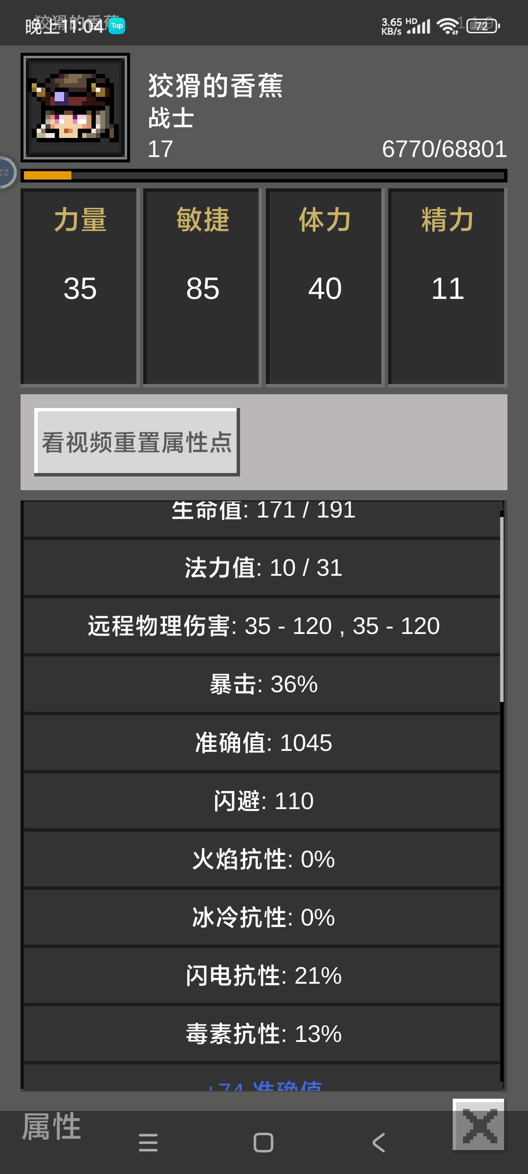 15级,极限6分钟,风筝蝎子boss 2