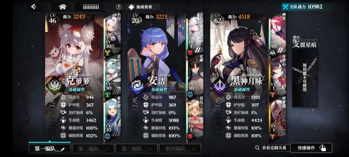 大佬看看配队，救救萌新吧。截图