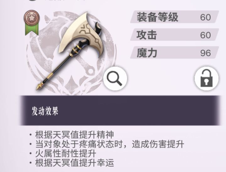怎么看梅纳斯啊截图