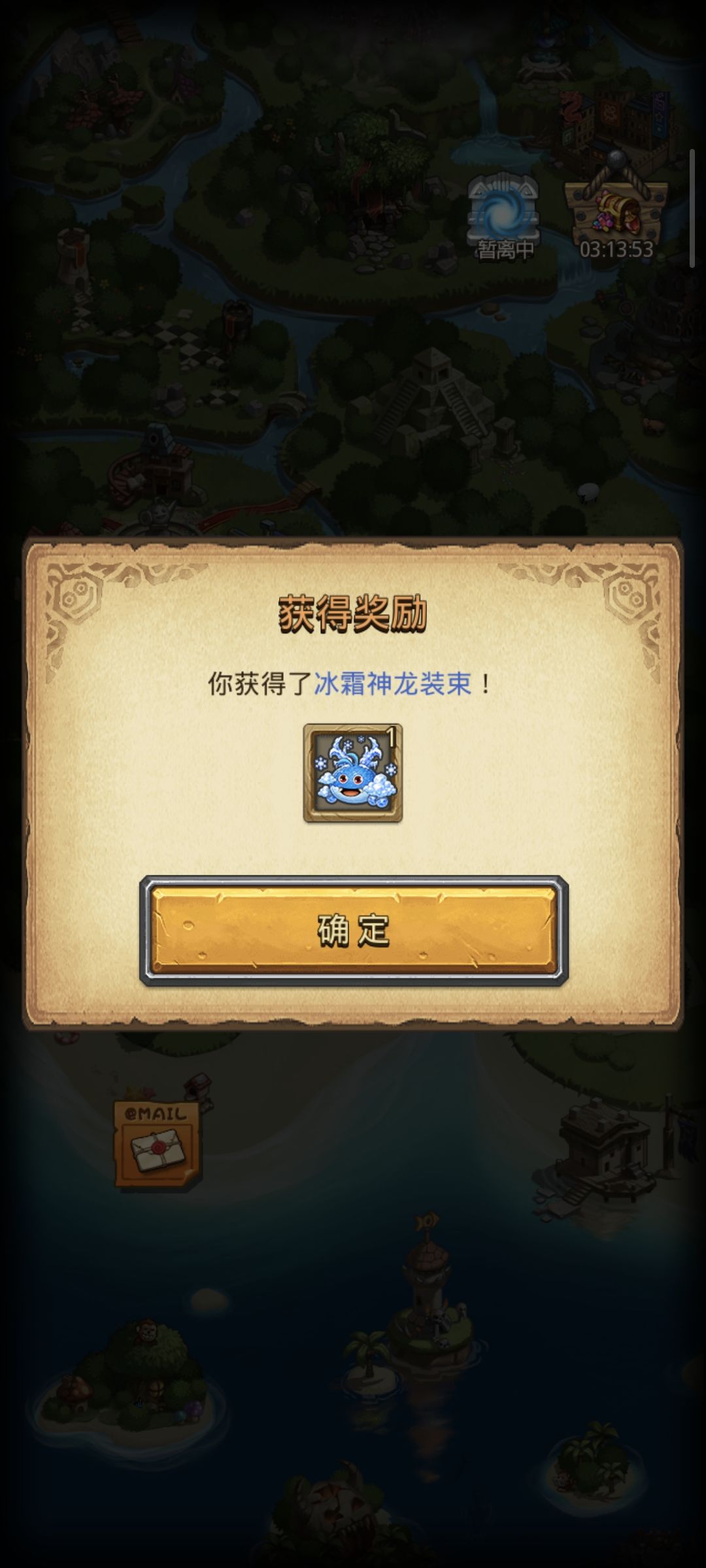免费领取神龙皮肤教程截图