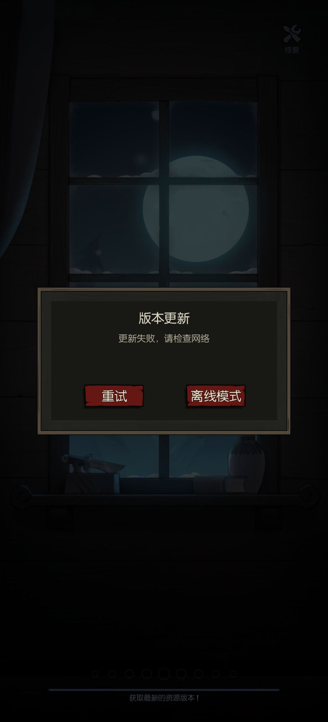 这个能解决一下吗?更新完好几次了 1
