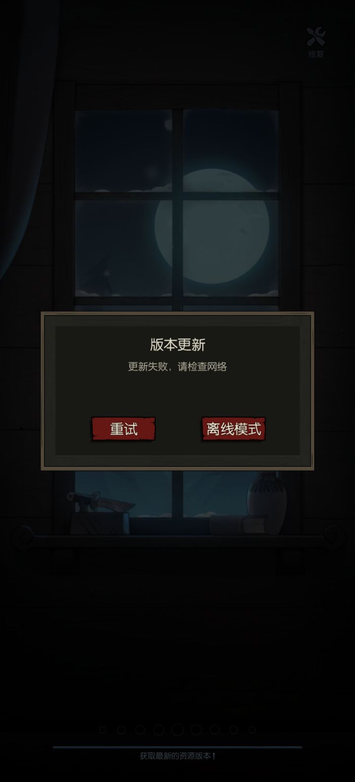这个能解决一下吗？更新完好几次了截图