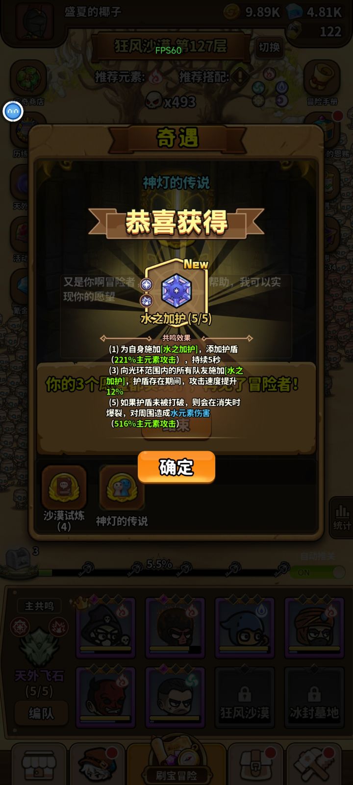 神灯误我截图