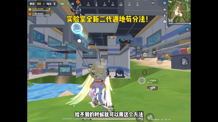 实验室全新二代遁地苟分法！截图