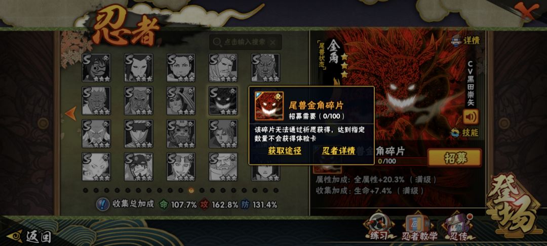 好家伙这是什么忍者我咋不知道 1