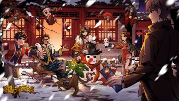 《幽行玄城》1月16日更新预告：“瑞兽送福”等新春活动限时开启，蚩尤蜃宫新增可更换BUFF功能，新展品、新皮肤同步上线。