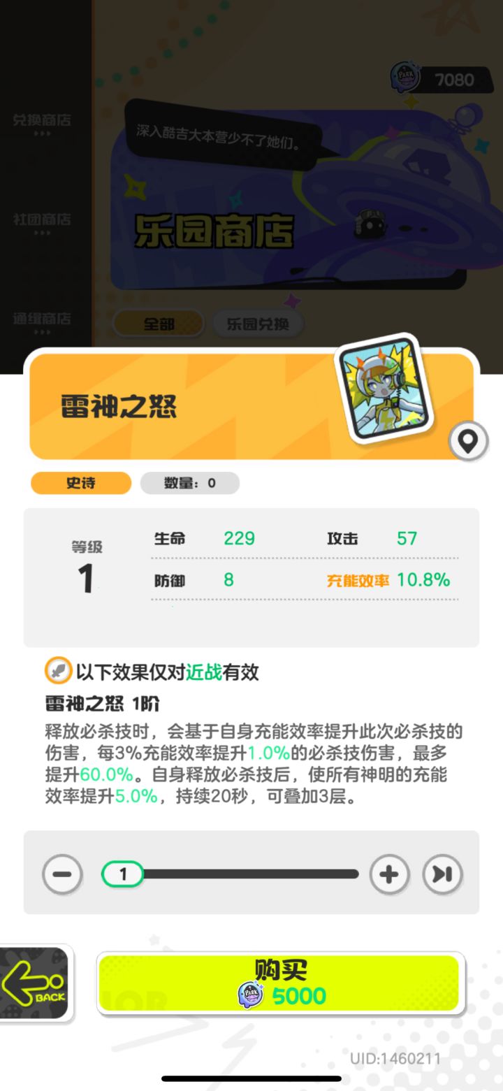 换哪个呢截图