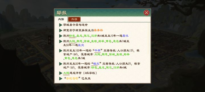 荆州每年都遭灾,今年更是一连四灾😅截图