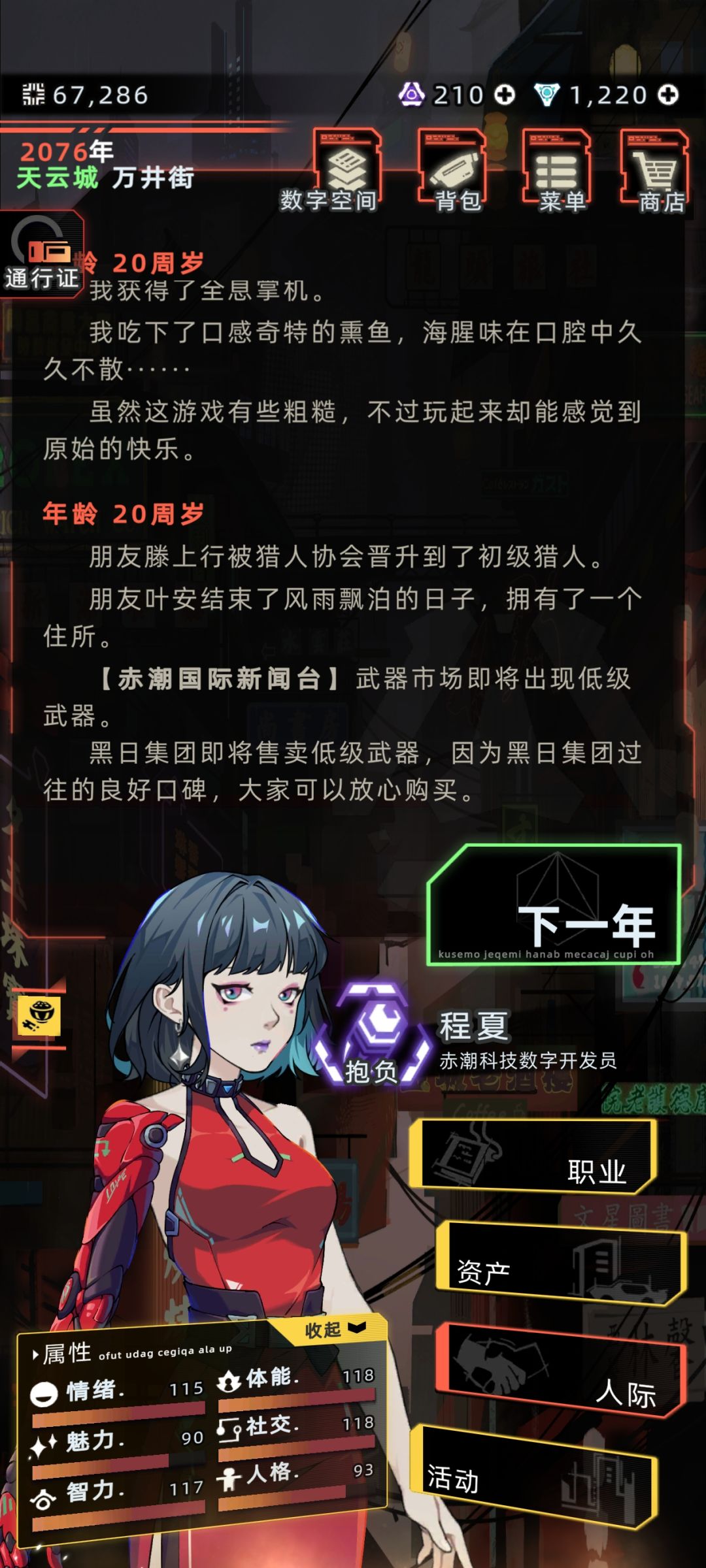 第一次遇到新芯片 3