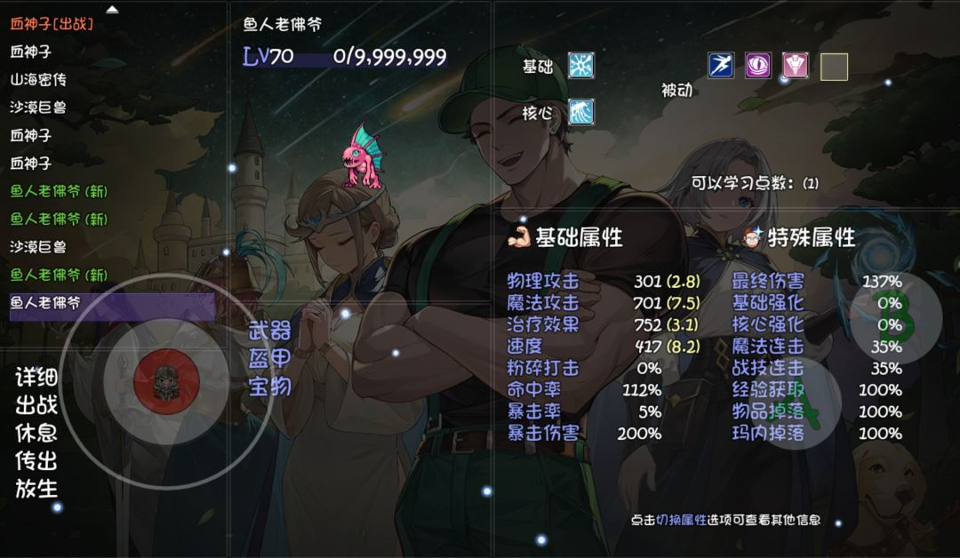 秘境的宠物一次能抓好几只是怎么会回事 2