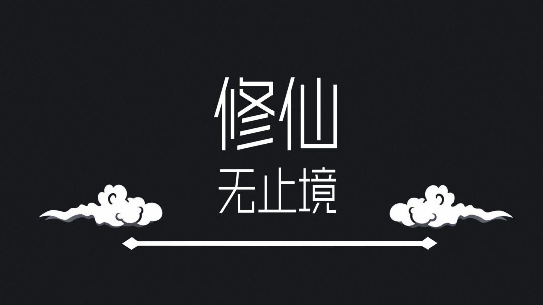 【抽奖活动】50000灵石(3个名额)截图