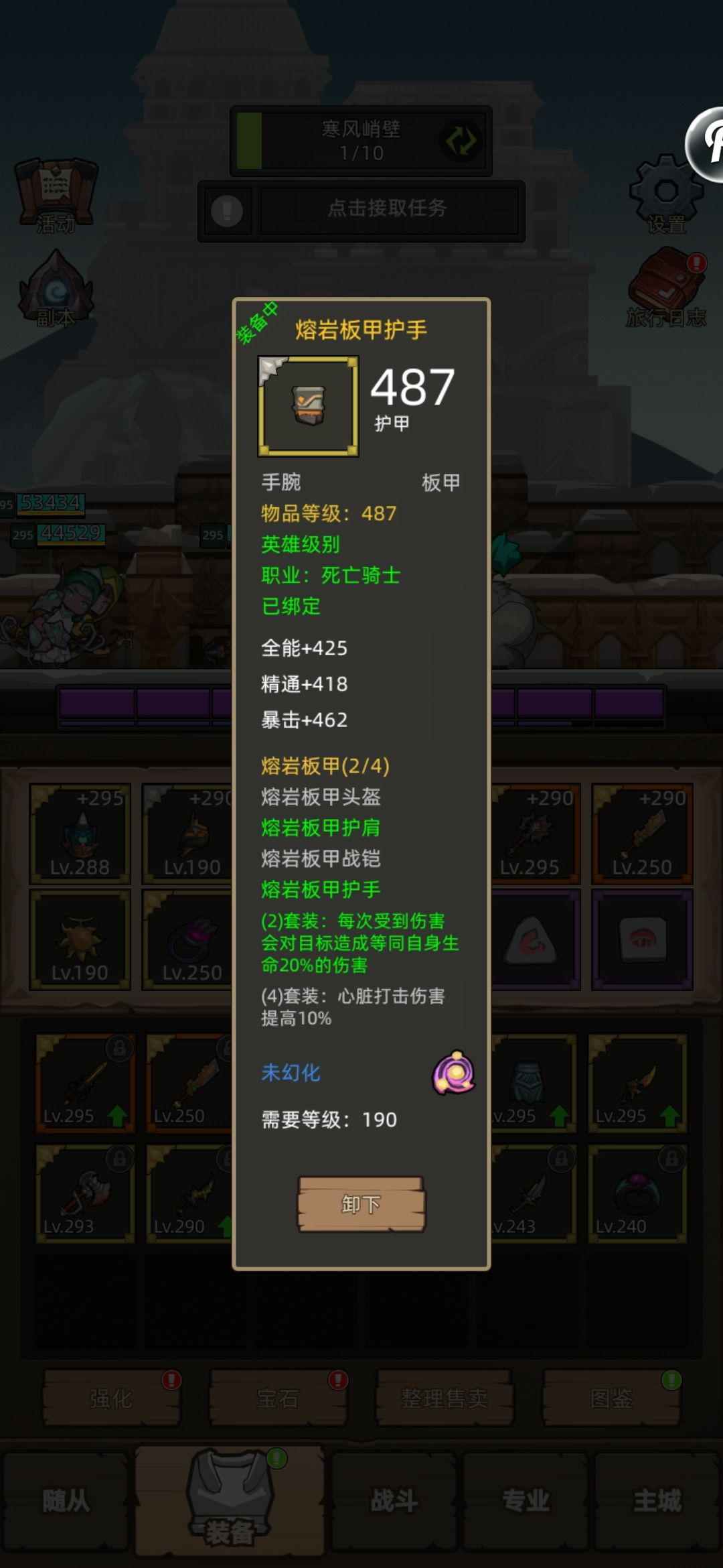 关于血dk的套装问题 2
