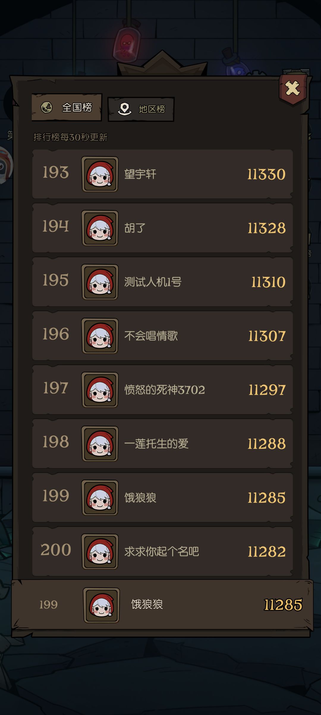 国榜前200体验卡! 1