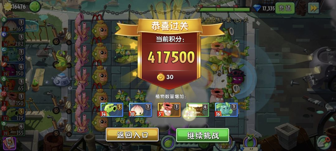 纪念首次全通无尽 2