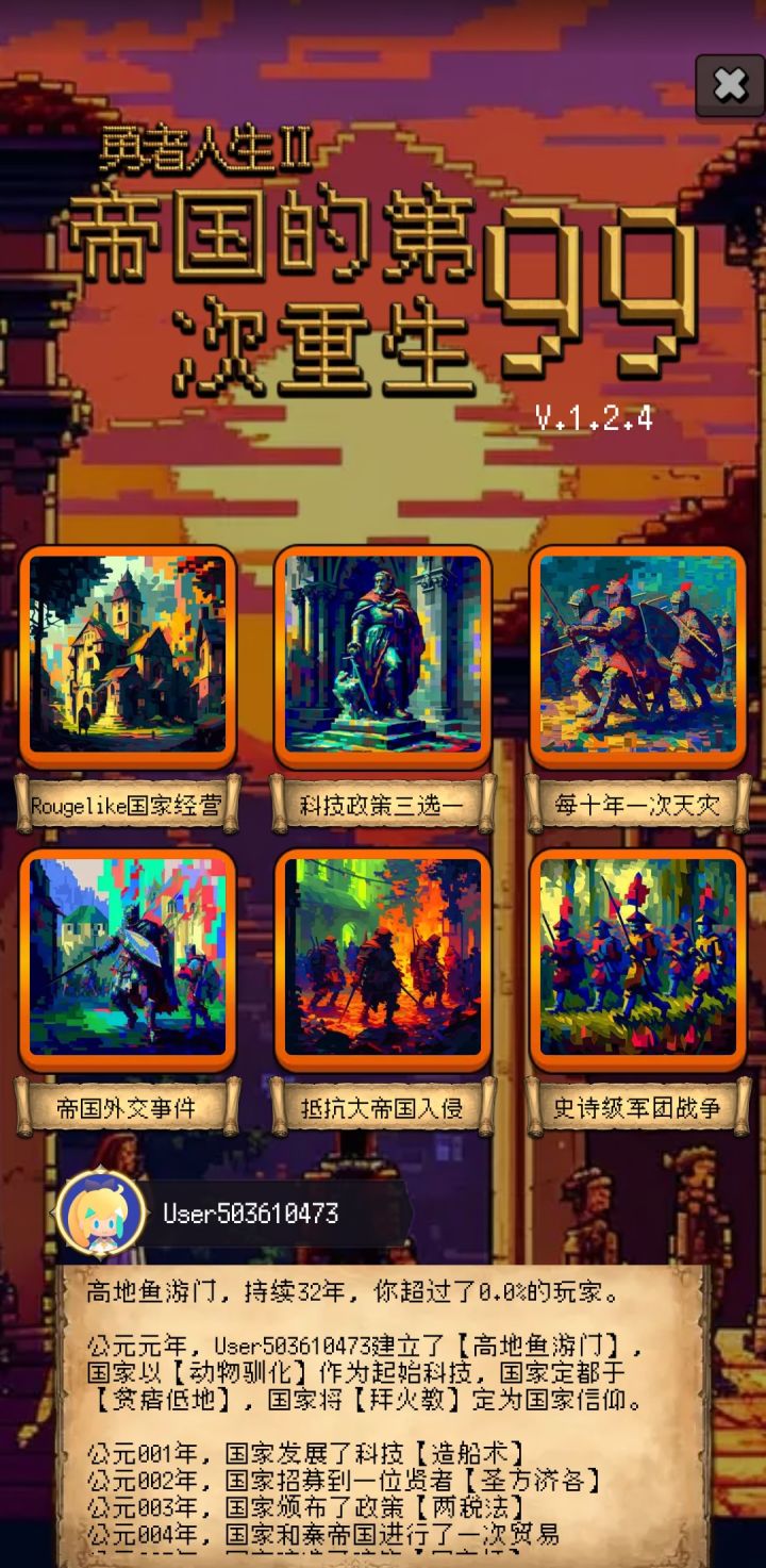 论坛打卡第三天截图