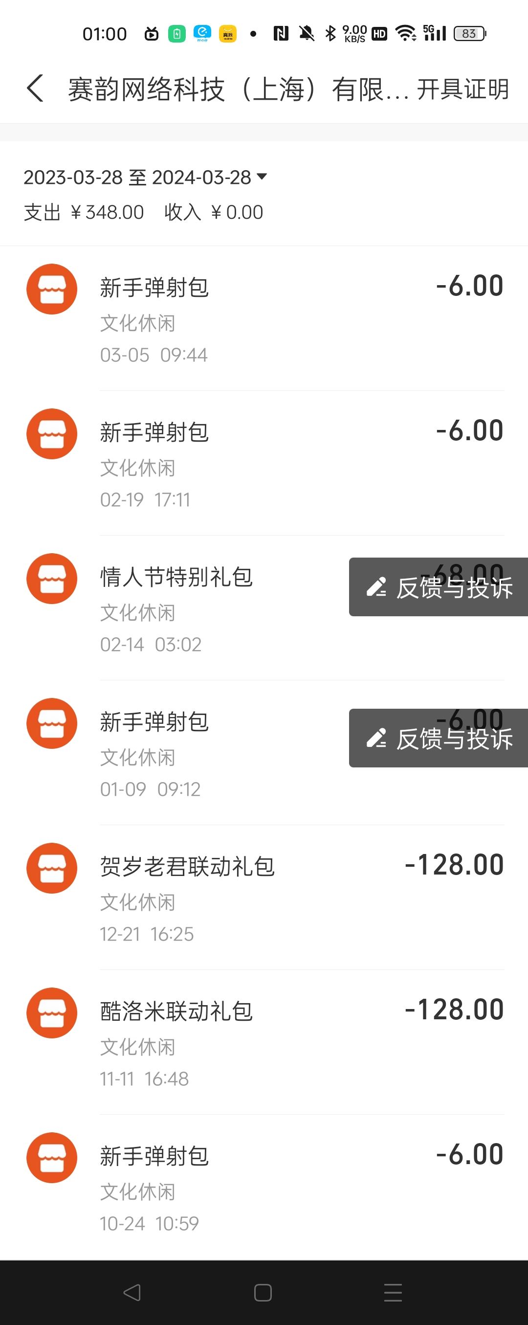 拉了爆炒氪金账单，努力当零氪的我竟氪了6 2