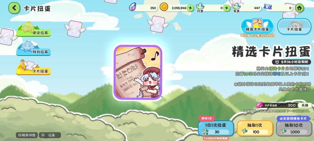 傻福游戏 2