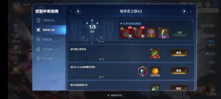 团战任务能不能删了啊😭😭截图