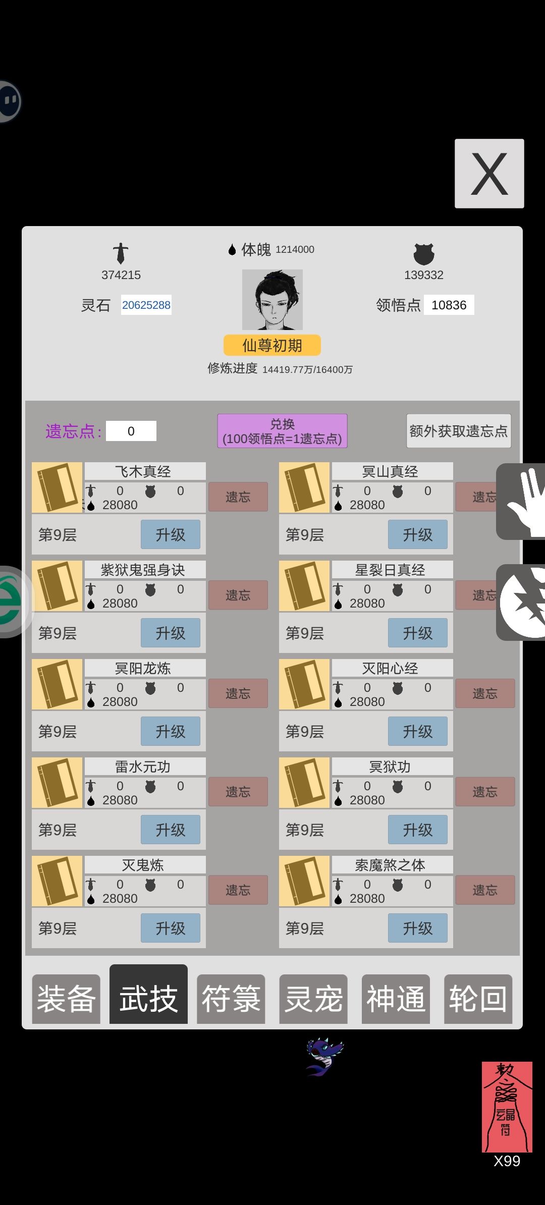 纪念 3