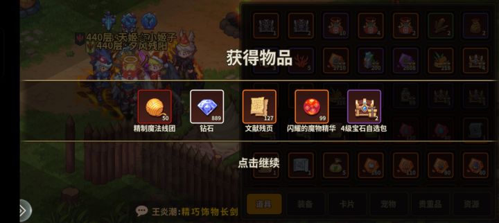 天姬第一非!不接受反驳!截图