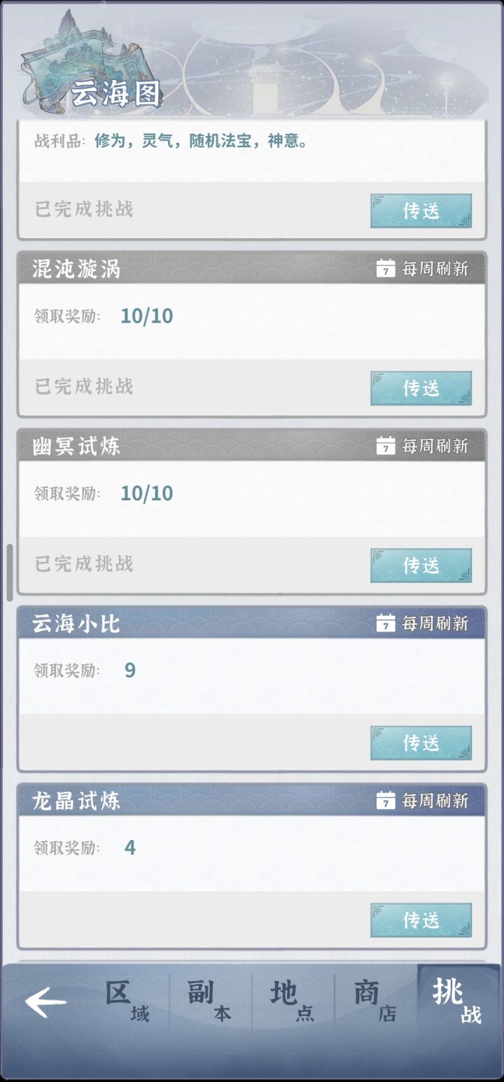 想屁吃截图