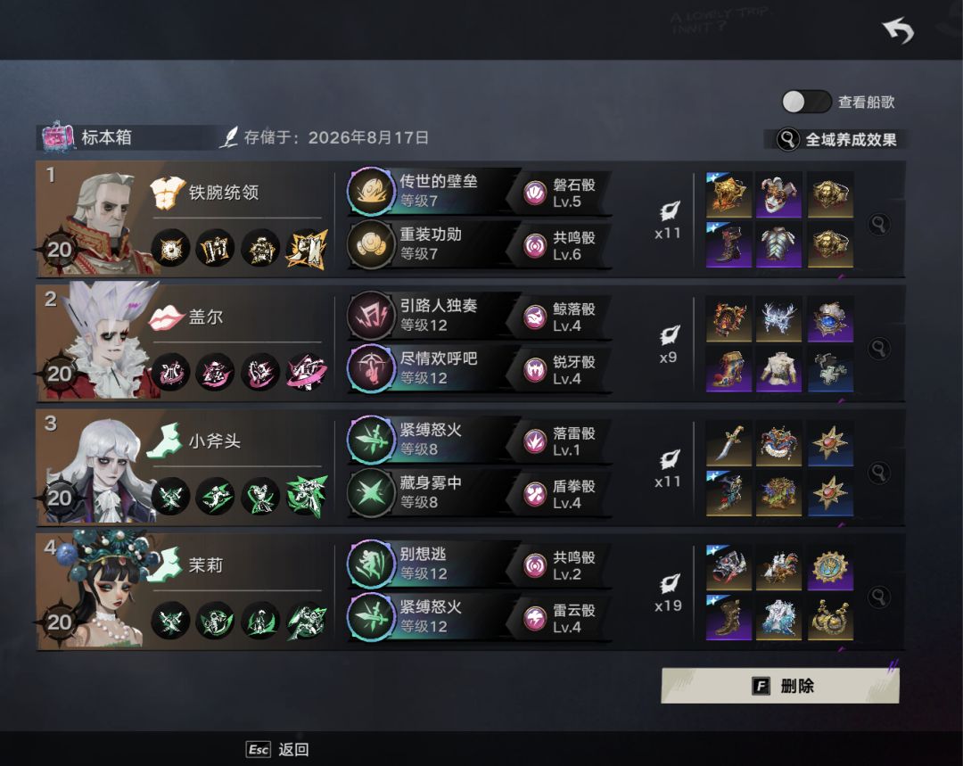 新深渊好玩，新边框真帅，旧档真吃满165分 3