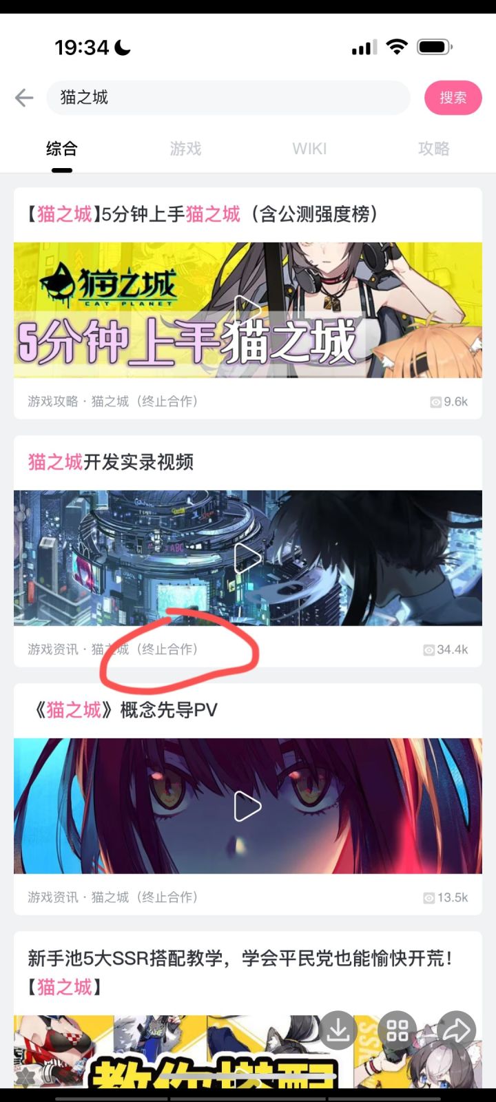 b服猫之城也没了,要似了吗?截图